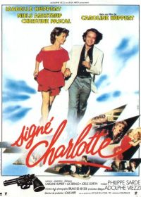 Подпись Шарлотты (1985)