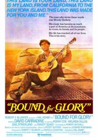 На пути к славе (1976)