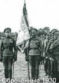 Обреченные (1930)