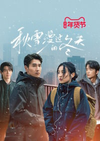 Влюбленные незнакомцы / Любящие незнакомцы (2026)