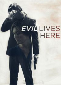 Здесь живет зло (2016)
