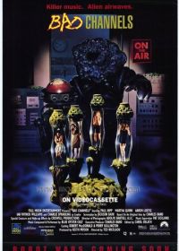 На опасной волне (1992)