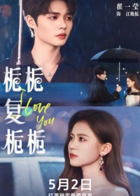 Моя Чжи Чжи (2025)