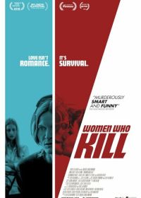 Женщины-убийцы (2016)