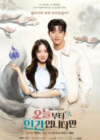 Человек с сегодняшнего дня (2026)