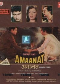 Страховка (1977)