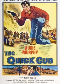 Быстрый пистолет (1964)