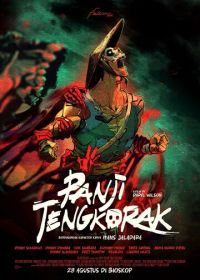 Панджи Череп (2025)