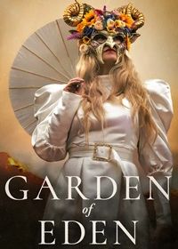 Райский сад (2025)