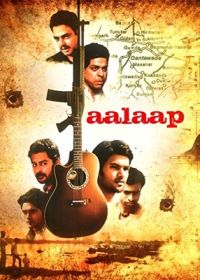 Голос юности (2012)