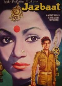 Взаимное притяжение (1980)