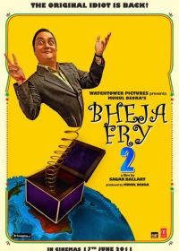 Ужин с придурком 2 (2011)