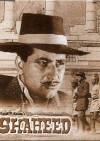 Шахид (1965)