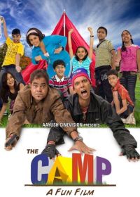 Лагерь (2010)