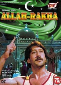 Спасенный Богом (1986)