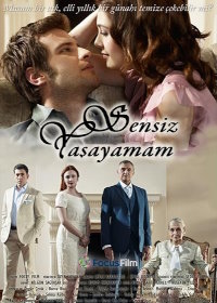 Я не могу жить без тебя (2010)