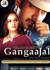 Воды Ганга (2003)