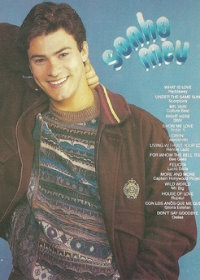 Мечта моя (1993)