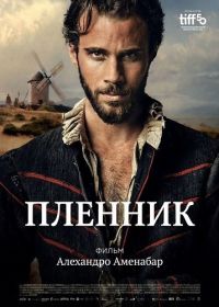 Пленник (2025)