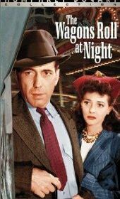 Поезда проезжают ночью (1941)