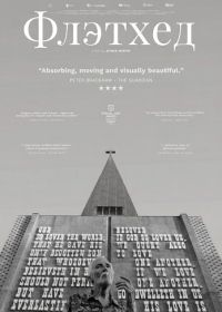 Флэтхед / Плоскоголов (2024)