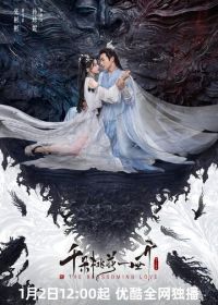 Вечное цветение персиков (2025)