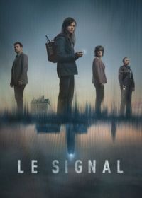 Сигнал (2025)