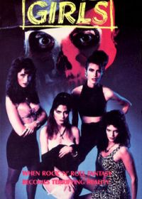 Мёртвые девчонки (1990)