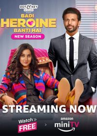 Моя главная героиня (2024-2025)