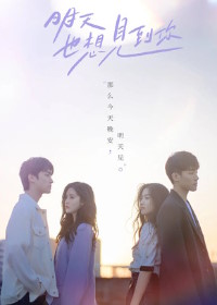 Увидимся завтра (2022)