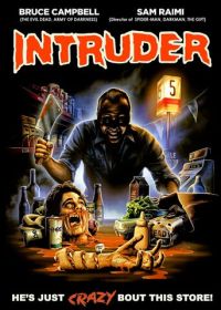 Незваный гость (1988)