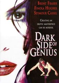 Тёмная сторона гения (1994)