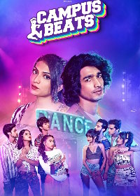 Ритмы кампуса (2025)