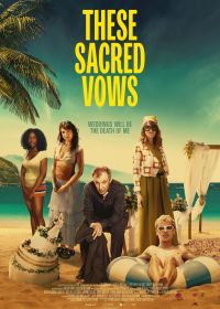 Обеты священные, и не очень (2025)