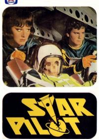 2+5: Миссия «Гидра» (1966)