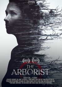 Арборист (2025)