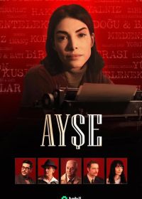 Душевное приключение (2026)