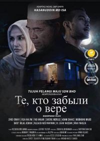 Те, кто забыли о вере (2024)