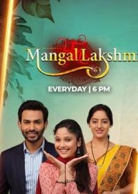 Мангал и Лакшми (2024)