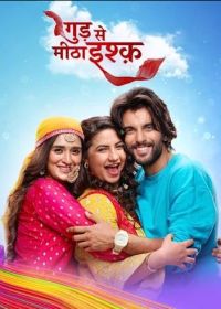 Любовь Слаще Сахара (2022)