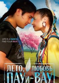 Лето, любовь и пау-вау (2025)