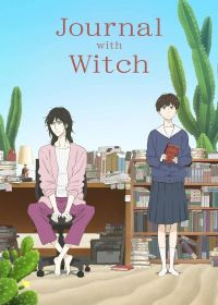 Дневник разных стран (2026)