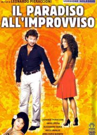 Внезапный рай (2003)