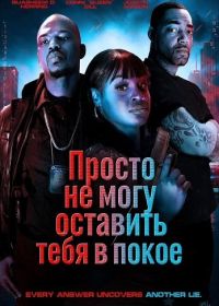Просто не могу оставить тебя в покое (2025)