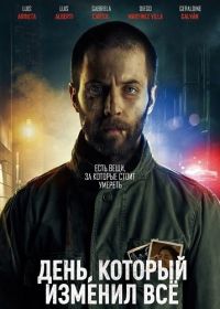День, который изменил всё (2024)