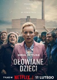 Свинцовые дети (2026)