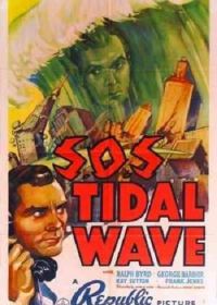 С.О.С. Приливная волна (1939)