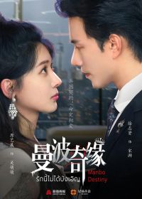 Дневник принцессы (2025)