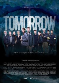 Завтра (2026)