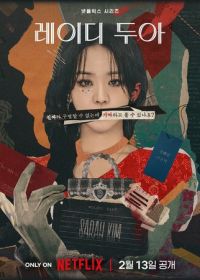 Искусство Сары (2026)